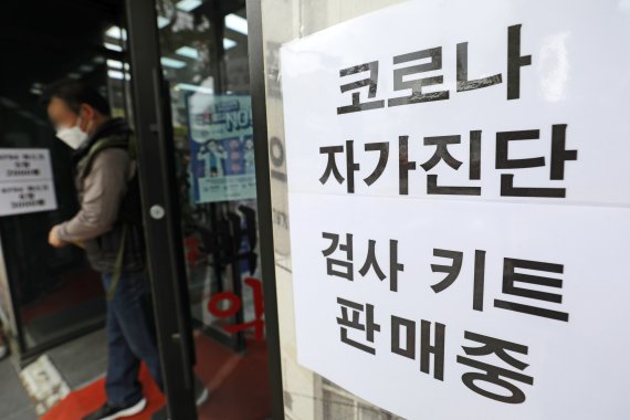 서울의 한 약국에 코로나19 자가 진단 키트가 판매를 알리는 안내문이 붙어있다. /사진=뉴스1