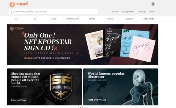 러쉬코인(RUSH), NFT 거래 플랫폼 NFT매니아(NFTMANIA) 전격 공개 밝혀