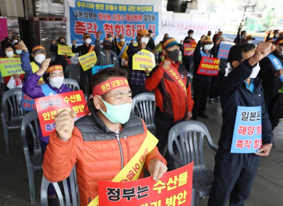수산산업인들이 부산 사하구 다대포위판장에 모여 일본의 일방적인 원전 오염수 방출을 규탄했다./제공=수협중앙회