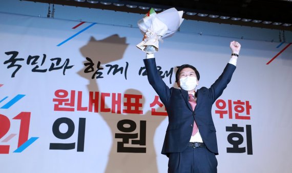 김기현, 국민의힘 원내대표 당선 "좋은 대선후보 골라낼 것"