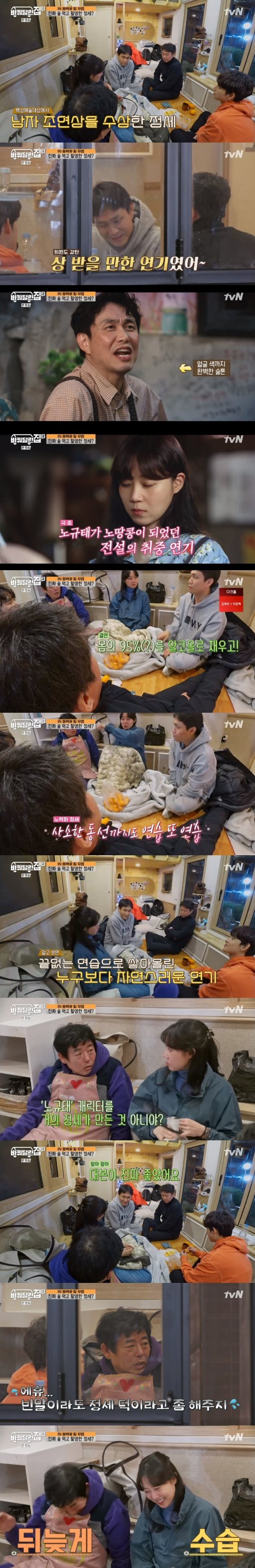 tvN '바퀴 달린 집2' 캡처 © 뉴스1
