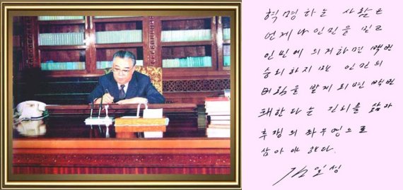 북한 김일성 주석(자료사진).© 뉴스1
