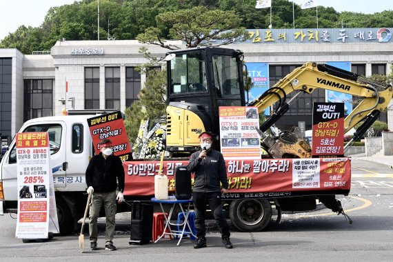 [김포=뉴시스]정일형 기자=인천 검단·경기 김포 시민단체가 1일 오전 김포시청 앞에서 수도권광역급행철도 노선 계획에 반발하며 정부를 압박하고 있다.(사진은 김포검단교통시민연대 제공)