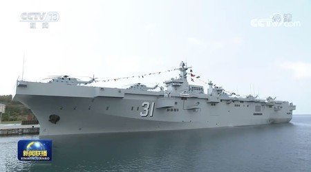 중국 해군 075형 강습상륙함 1번함 하이난이 취역식이 지난 23일 하이난성 싼야 해군기지에서 시진핑 국가주석 겸 중앙군사위원회 주석이 직접 참석한 가운데 열렸다. (사진출처: CCTV 화면 캡처) 2021.04.26