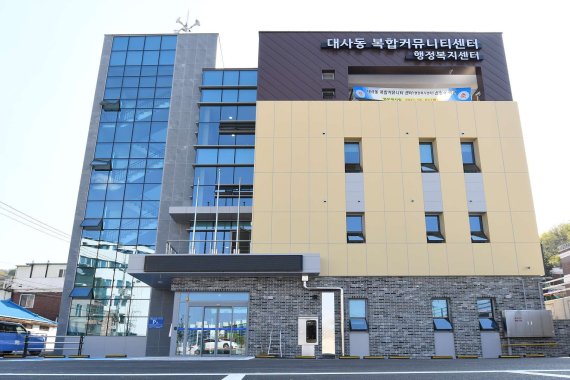 대사동 신축 복합커뮤니티센터 전경(대전 중구청 제공)© 뉴스1