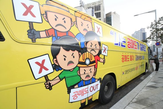 한국주식투자자연합회(한투연)에서 운행하는 공매도 반대버스 /사진=뉴시스