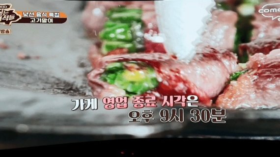 삼성전자의 2021년형 고해상도 모니터 'S65UA'를 통해 본 코미디TV '맛있는 녀석들' 321회에서 고기말이를 굽는 모습. 고기를 굽고 있는 개그맨 김준현은 삼성전자 비스포크 식기세척기 광고모델이다. © News1 정상훈 기자