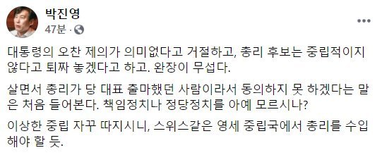 "김기현, 완장 차니 무섭다..벼슬한 것처럼 딴지" 민주당 부대변인