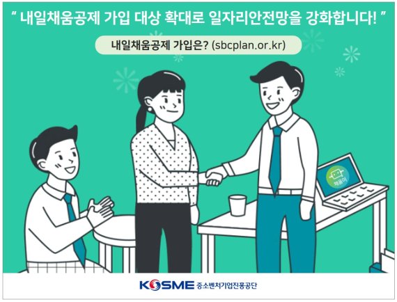 중소벤처기업진흥공단 제공.