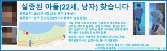 '대학생 실종' 한강서 뛰던 CCTV 속 남성 3명, 잡고보니..