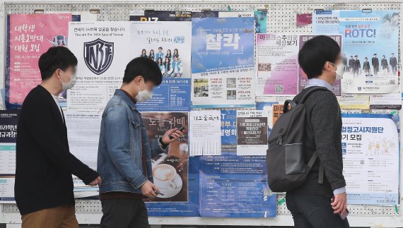 지난 3월 오후 서울 서대문구 연세대학교에서 학생들이 교정을 걷고 있다. 2021.3.18/뉴스1 © News1 임세영 기자