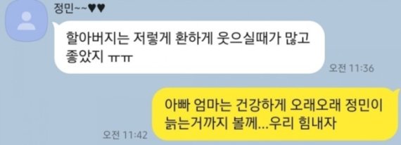 "아빠 사랑해" "사랑스러운 아들"..한강 사망 의대생 父子의 카톡 대화