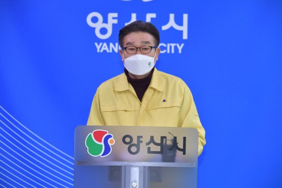 김일권 양산시장(가운데)이 코로나19 브리핑을 하고 있다. © 뉴스1