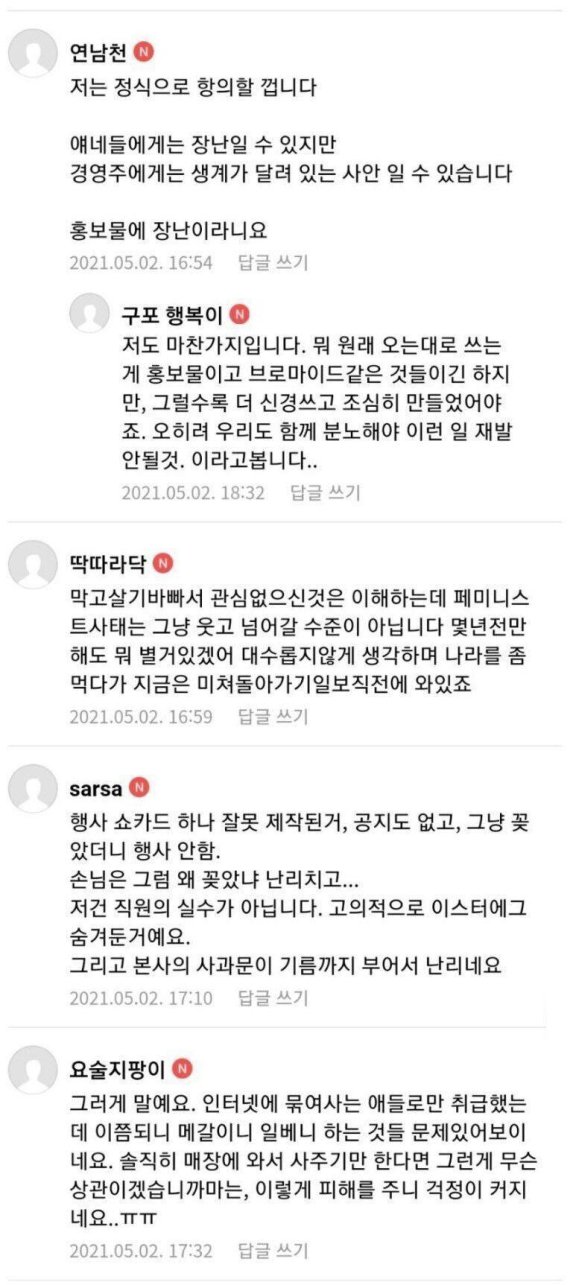 [서울=뉴시스]인터넷 커뮤니티 보배드림에 올라온 GS25 점주들이 올린 것으로 추정되는 댓글. *재판매 및 DB 금지