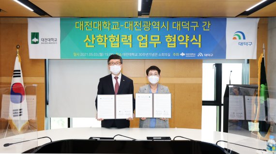 대전대 윤여표(왼쪽)과 박정현 대전대덕구청장 *재판매 및 DB 금지