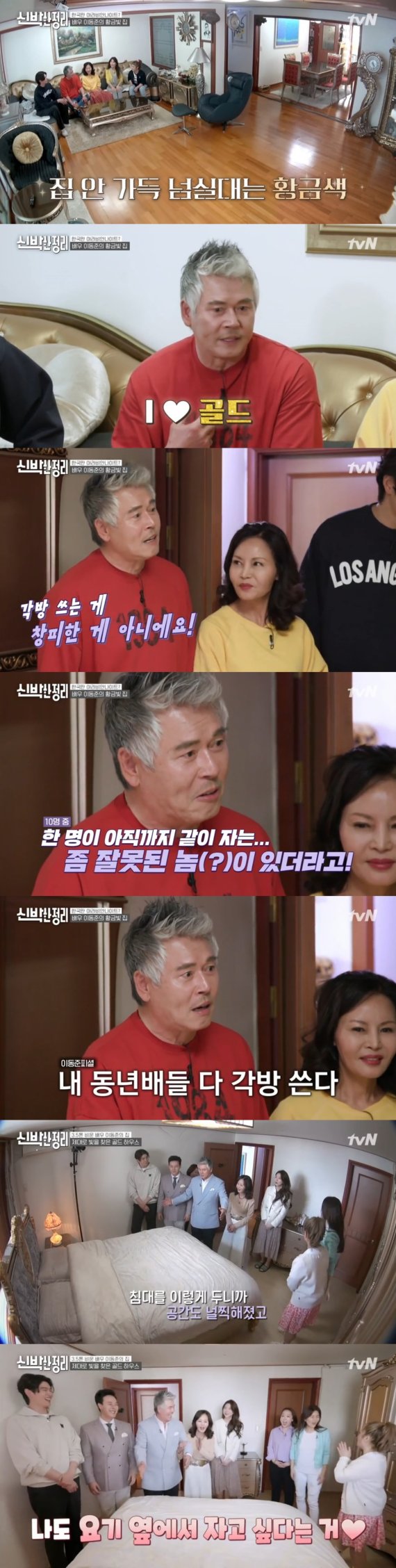 [서울=뉴시스]지난 3일 방송된 tvN 예능 '신박한 정리'. (사진=tvN '신박한 정리' 영상 캡처) 2021.05.04. photo@newsis.com