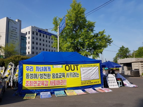 서울시교육청 앞에서 일부 학부모단체들이 '성소수자 보호 및 지원' 명시에 반대하는 농성을 이어가고 있다. /사진=윤홍집 기자