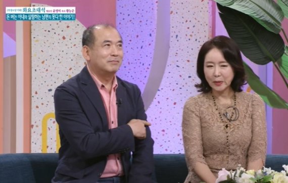 KBS 1TV 시사교양 프로그램 '아침마당' 방송 화면 갈무리 © 뉴스1