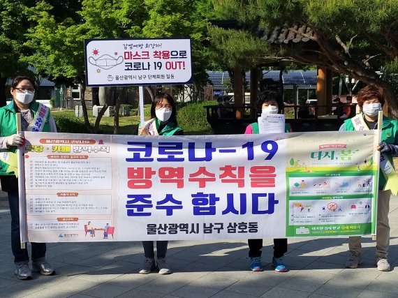 '변이 확산' 울산, 16일까지 특별방역…"감염 차단 총력 대응"