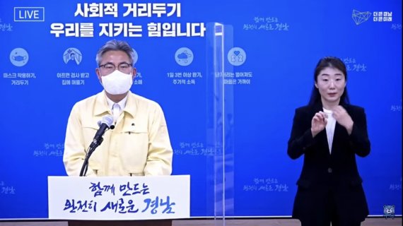 5일 경남도는 전날 오후 5시 이후 코로나19 확진자가 14명 나왔다고 밝혔다. 사진은 신종우 복지보건국장이 4일 경남도청에서 브리핑을 열어 코로나19 발생 현황을 설명하는 모습. (경남도청 제공) © 뉴스1 김다솜 기자