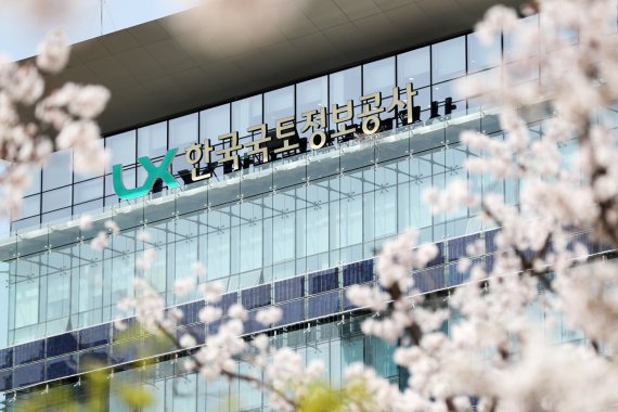 전북 전주시에 자리한 한국국토정보공사 본사.