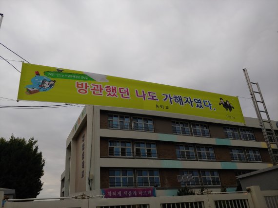 지난 4일 서울 한 중학교 교문 앞에 '방관했던 나도 가해자였다'는 표어가 붙어 있다. 사진=김성호 기자