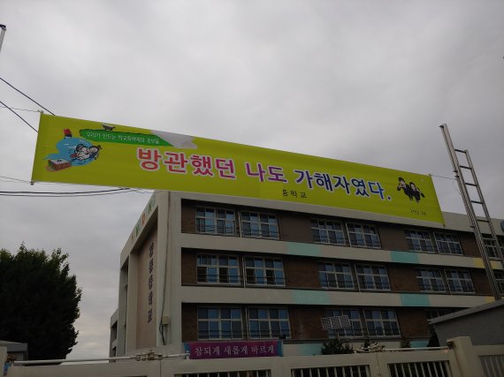 지난 4일 서울 한 중학교 교문 앞에 '방관했던 나도 가해자였다'라고 적힌 플래카드가 붙어 있다. 사진=김성호 기자