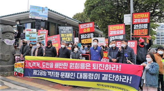 [fn패트롤] 제주 제2공항 여론조사에도 찬반 갈등 더 악화
