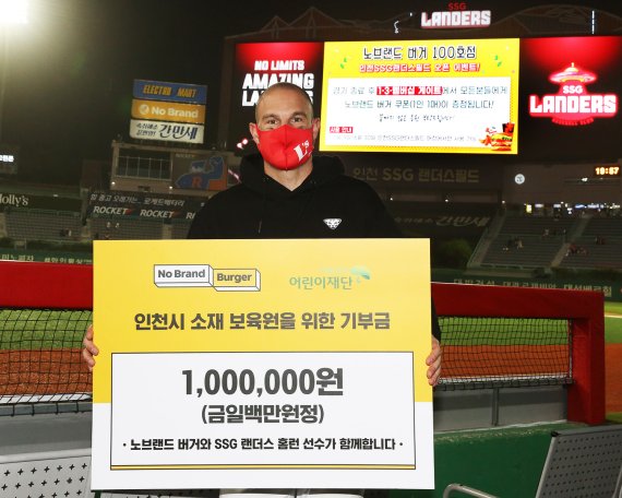 [서울=뉴시스]신세계푸드 '노브랜드 버거' 100호점인 'SSG랜더스필드점' 오픈 기념 기부 행사에서 홈런을 쳐 기부 주인공이 된 SSG랜더스 제이미 로맥 선수