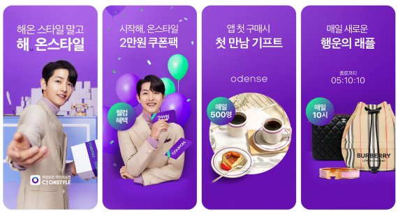 CJ온스타일© 뉴스1