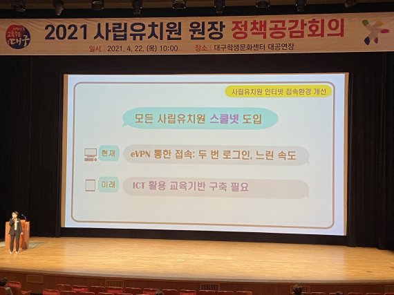 대구교육청, 사립유치원에 전용 인터넷망 전격 도입