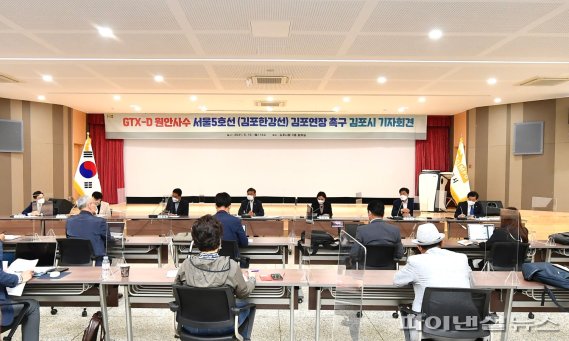 김포시 선출직 공직자 10일 ‘광역급행철도(GTX)-D 원안 사수, 서울5호선(김포한강선) 김포 연장’ 촉구 기자회견. 사진제공=김포시