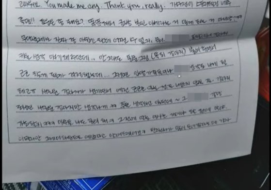 한 유튜브 채널에 정인양 양모가 남편에게 쓴 옥중편지로 추정되는 편지가 9일 공개됐다. 유튜브 제이TVc 캡쳐