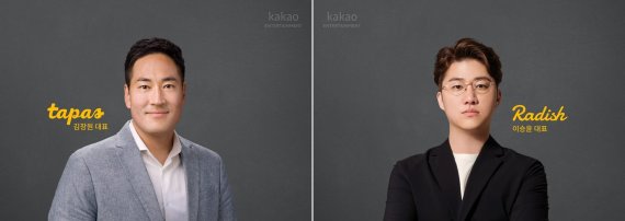 (왼쪽부터) 김창원 타파스미디어 대표, 이승윤 래디쉬미디어 대표 (카카오엔터테인먼트 제공) © 뉴스1