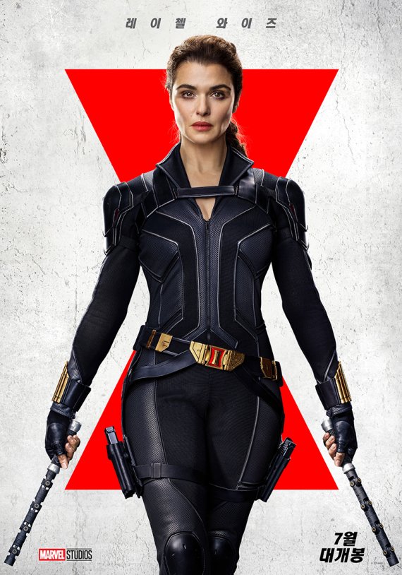 '블랙 위도우' 멜리나 보스토코프 포스터 © 뉴스1