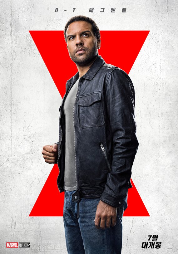 '블랙 위도우' 메이슨 포스터 © 뉴스1