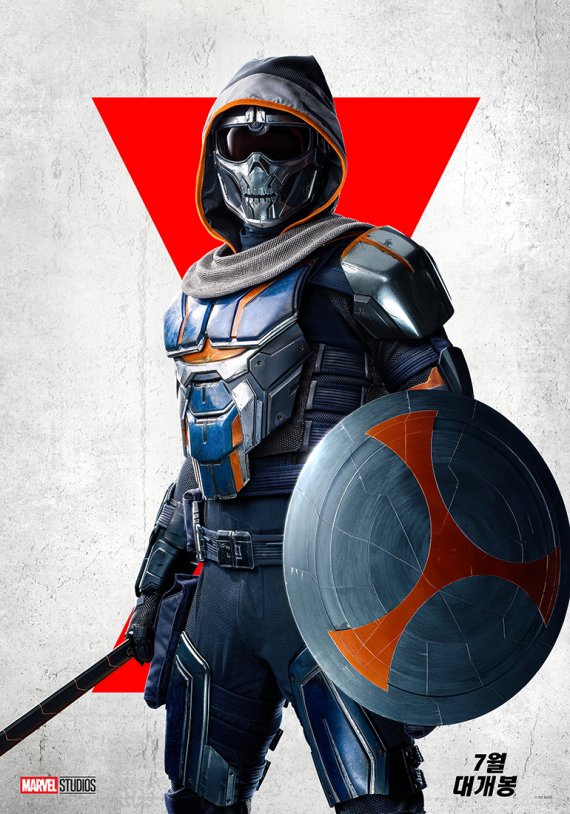 '블랙 위도우' 태크스마스터 포스터 © 뉴스1