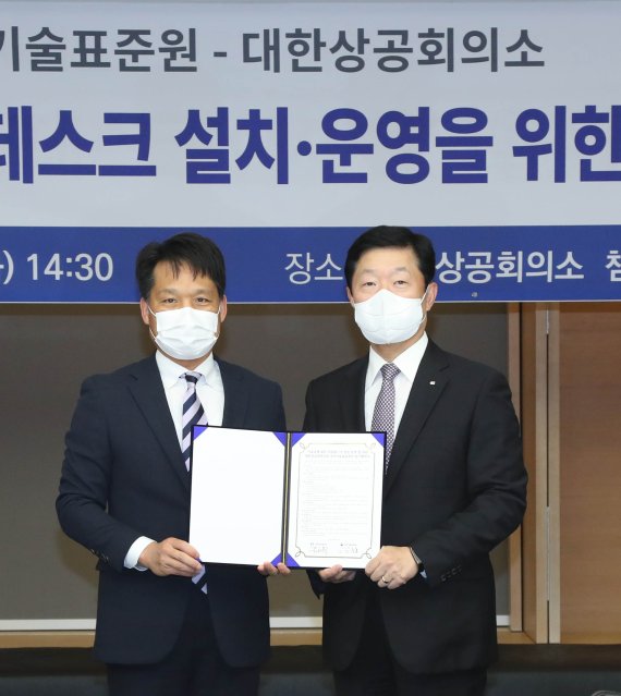 우태희 대한상의 상근부회장(오른쪽)과 이상훈 국가기술표준원 원장이 11일 협약서에 서명 후 기념촬영을 하고 있다.
