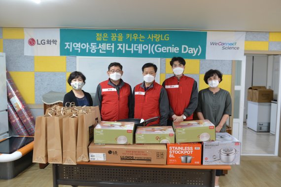 LG화학 여수공장, 지역 청소년 소원 들어주는 '지니데이' 12년째 펼쳐