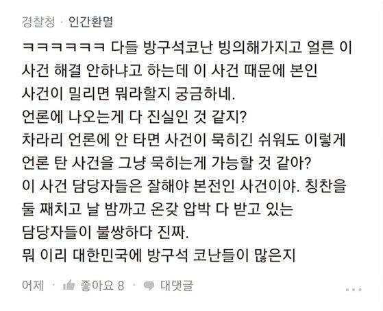 사진=블라인드 갈무리
