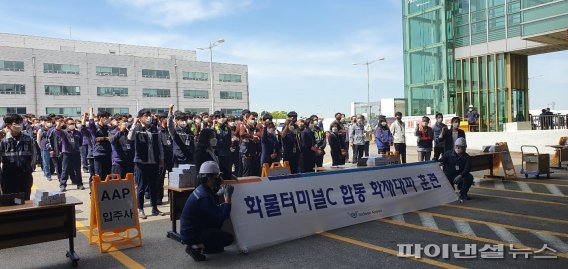 인천국제공항공사는 지난 11일 인천공항 화물터미널 지역 근무자를 대상으로 화재 시 비상대피 훈련 및 소방안전교육을 실시했다. 화물터미널 근무자들이 화재대피훈련 및 소방안전 기초교육에 참가하고 있다. /사진=인천국제공항공사 제공