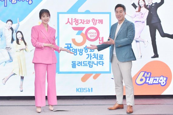 [서울=뉴시스]6시내고향 MC 윤인구, 가애란 아나운서가 13일 온라인으로 열린 'KBS 아침마당·6시 내고향 30주년 기자간담회'에서 포즈를 취하고 있다. (사진=KBS 제공) 2021.05.13. photo@newsis.com *재판매 및 DB 금지