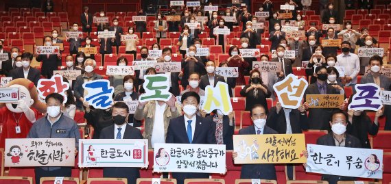 '한글도시 울산 중구' 선포... 한글 자존감 회복에 앞장