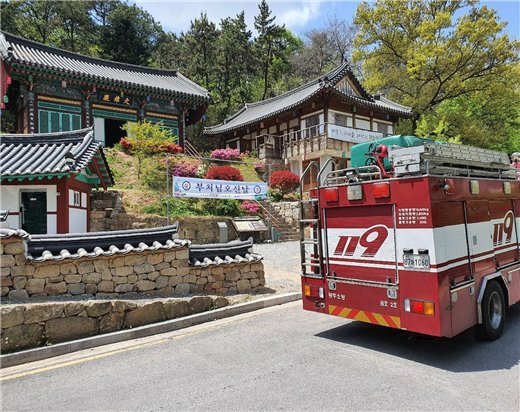 소방청은 오는 19일 부처님 오신 날을 앞두고 산불 등에 대비해 전국 소방관서에서 특별경계근무에 들어간다. 한 사찰에 소방차가 대기 중이다. 소방청 제공