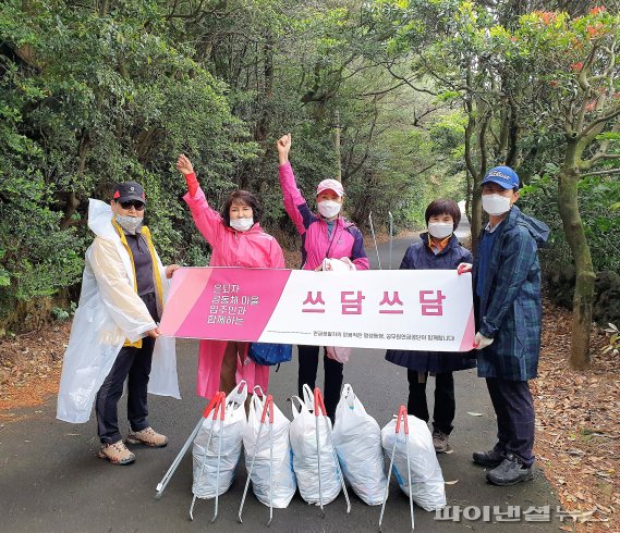 공무원연금공단 ‘제주 하논’ 은퇴자 공동체 마을에서 진행한 '쓰레기를 담자' 프로그램