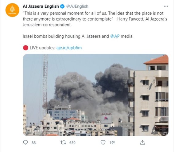 [서울=뉴시스]이스라엘 군은 15일(현지시간) AP통신과 알자지라 등 외신들이 입주해 있는 가자지구 내 12층 건물을 타격했다. 사진은 알자지라가 트위터로 전한 폭격 모습. 2021.05.15.