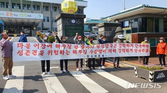 제주시 한림읍 한수어촌계 소속 어업인들이 29일 오전 제주도청 앞에서 집회를 열어 해루질 동호인의 마을어장 침입 금지를 촉구하고 있다. 2021.04.29. [뉴시스]