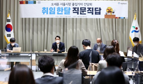 오세훈 "부동산 가격억제, 재개발 규제완화도 발표"