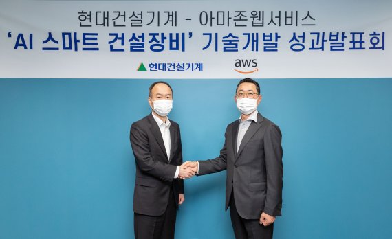 현대건설기계, 아마존웹서비스와 ‘건설장비 AI 고장 진단 기술’ 개발