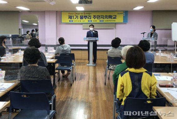 한대희 군포시장 18일 오금동 ‘풀뿌리 주민자치학교’ 개강식 인사말. 사진제공=의왕시